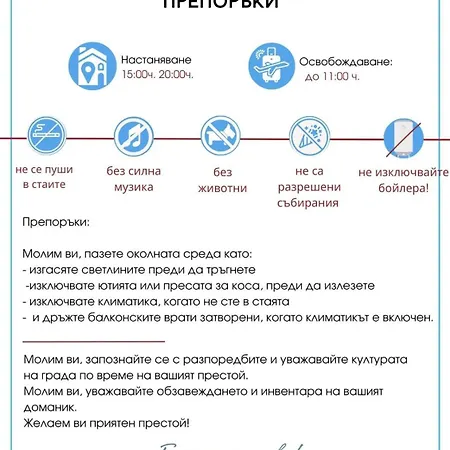 Paradiso 'b' 108 Private Cozy Lejlighed